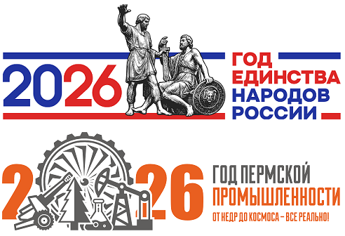 2026 ГОД ЕДИНСТВА НАРОДОВ РОССИИ